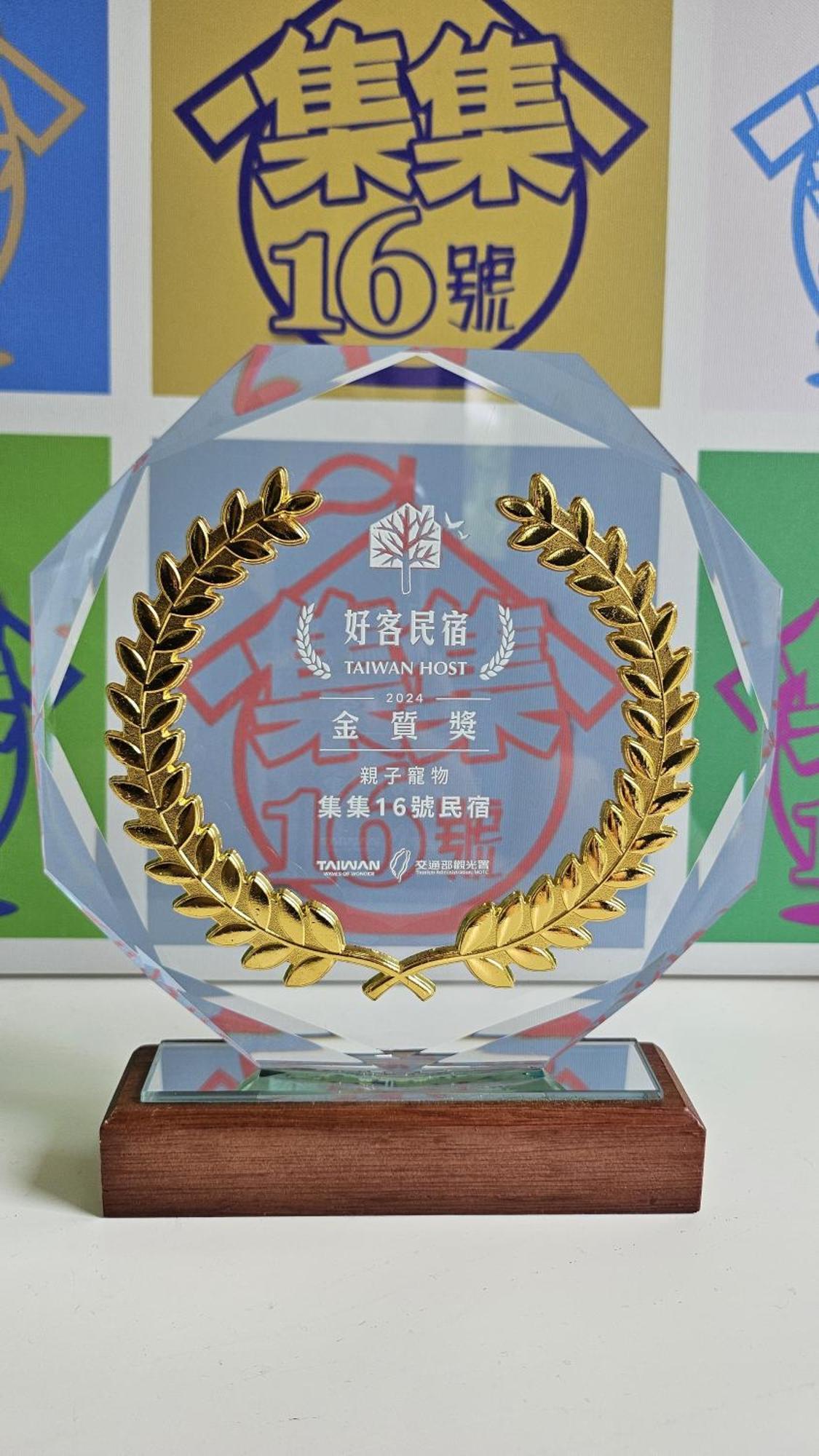 集集16號-百大金質好客民宿 Jiji Extérieur photo