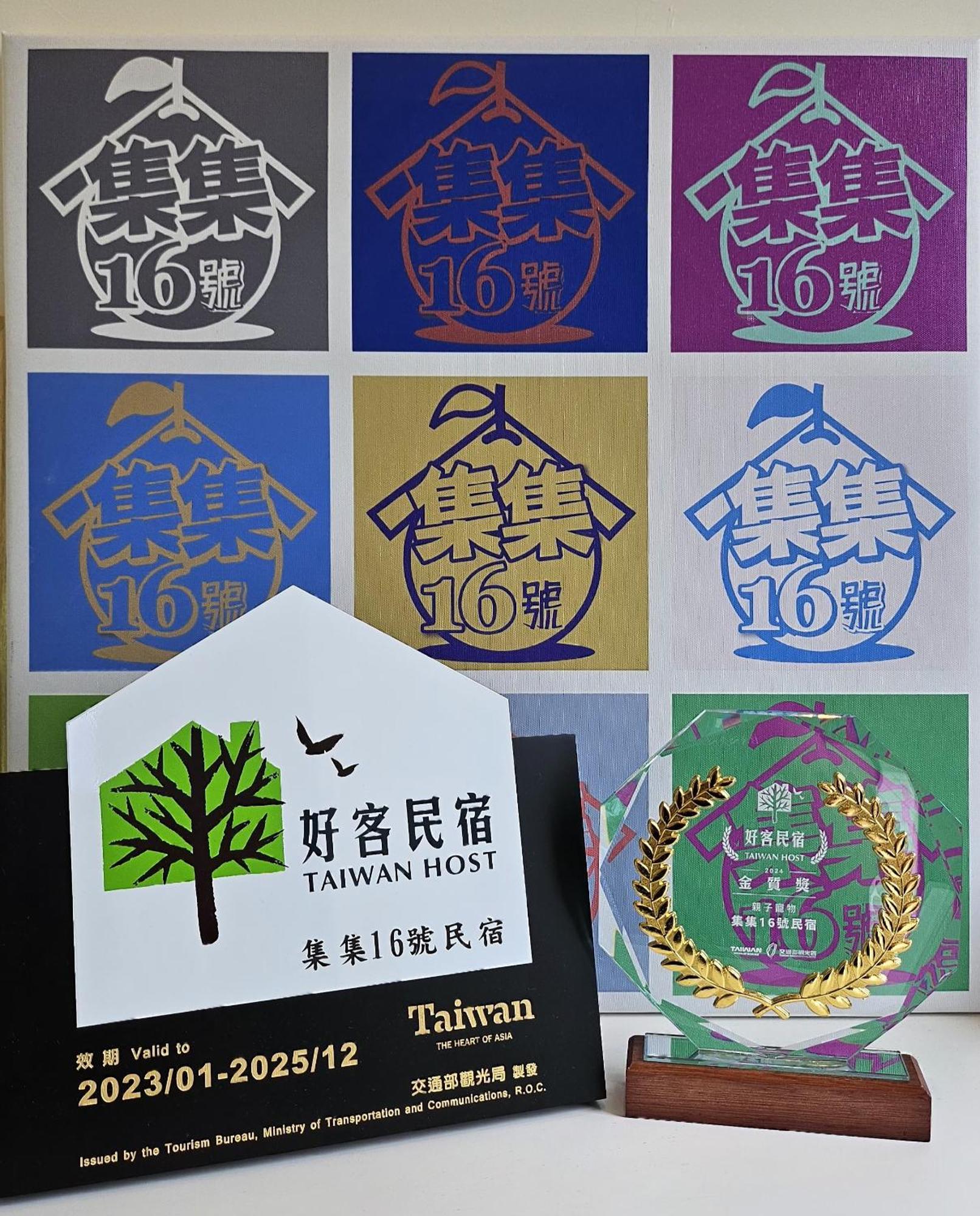 集集16號-百大金質好客民宿 Jiji Extérieur photo